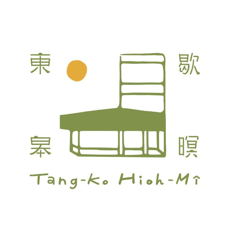 Tang-Ko Hioh-Mi Hotell Lukang Exteriör bild