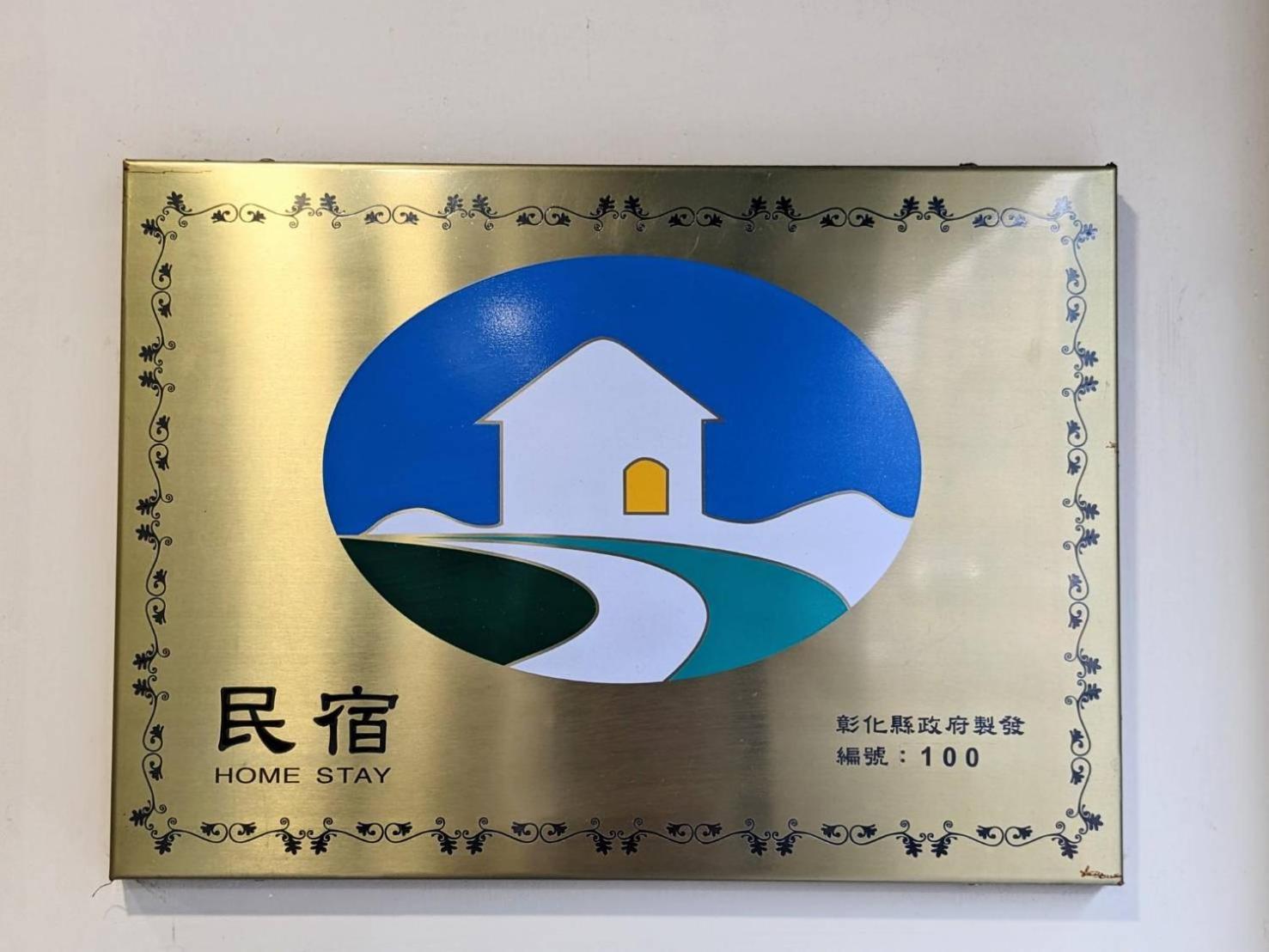 Tang-Ko Hioh-Mi Hotell Lukang Exteriör bild